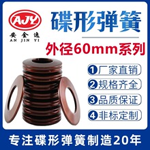 �����⏽60mm���Ώ��ɵ��Ή|Ƭ���͉|Ȧ�P�Ώ�Ƭ60Si2MnA���|��