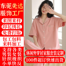 定制加工休闲可外穿家居服套装女纯棉短袖长裤睡衣定做服装代工厂