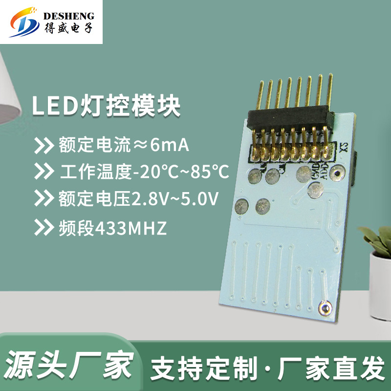 工厂直销led模块 灯控模块 RF模块 433MHZ 2路Pwm输出 控制模块