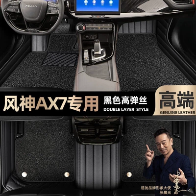 Foot pads are suitable for Dongfeng Ayaqaltılar (Kovriklər) - black-leather-black-stretch-silk-double-layer