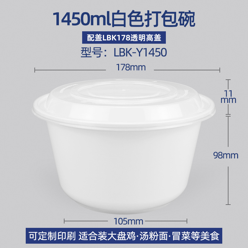 LBK-Y1450 Tazo blanco