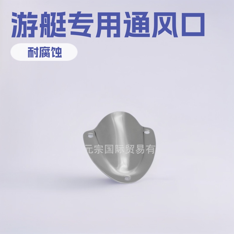 Large Stainless Steel 304 Vent Cap Venting Port Yacht Cabin Cover Hardware Accessories