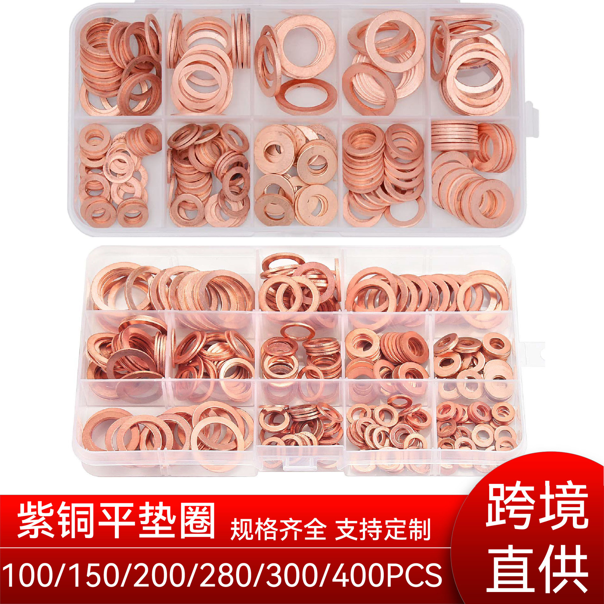 严50/100/150/200/280/300/400pcs紫铜垫片船用密封垫圈M5紫铜垫