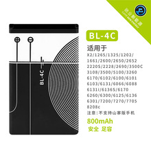 ŵBL-4Cֻ6260/6300/3500c/6700s Nokia