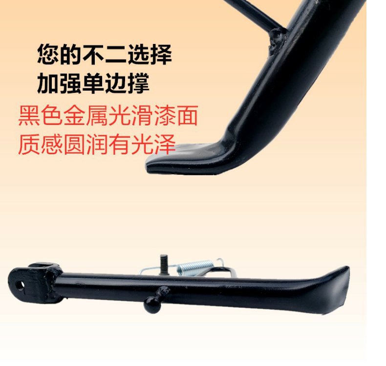 Electric Scooter Kickstand Side Support Single Support Side Stand Small Foot Support Calf Ladder with Screw Tension Spring