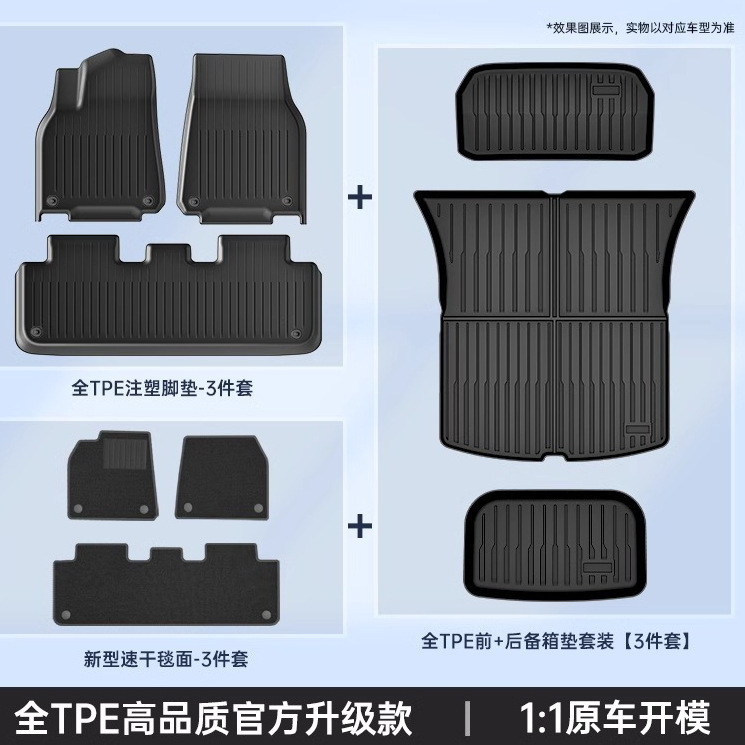 适用于特斯拉ModelY3焕新版后备箱垫TPE前后尾箱垫脚垫改装丫配件|undefined