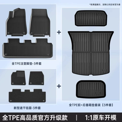 Version Trunk Mat Tpe Front – Trunk Mat - official-website-style-injection-molded-floor-mats-menis-no-wash-quick-dry-carpet-surface-trunk-mat-full-tpe-high-quality-official-upgrade-tesla-model-y-refreshed-version