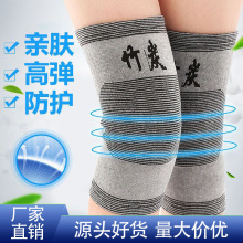 【防老寒腿】竹炭护膝春夏季关节护膝盖男女士薄款透气护漆老年人