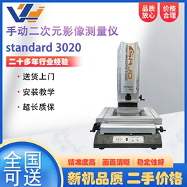影像仪;光学检测仪;投影仪