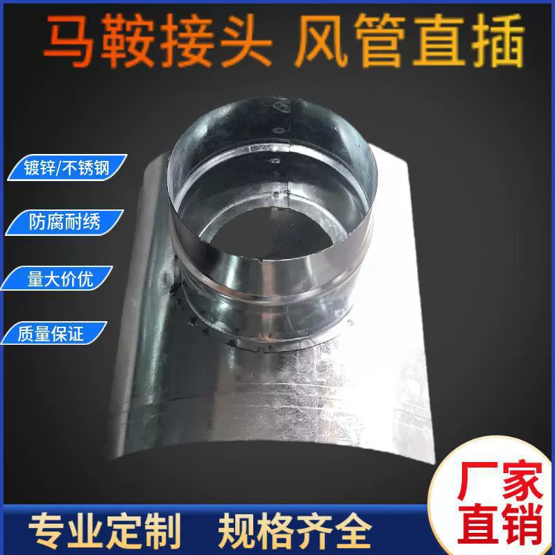 Оцинкованная белая железная седловидная соединительная труба, главная труба, ответвление, спиральный воздуховод, переключатель, диагональный вытяжной воздуховод для удаления пыли, прямое соединение