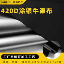 厂家现货210D涂银牛津布涤纶牛津布防水防晒户外帐篷天幕防水面料