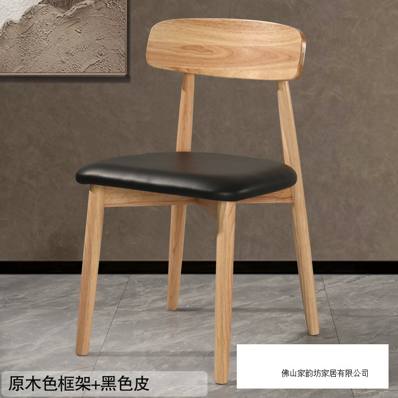 实木餐椅家用现代简约北欧纯实木椅子餐厅小户型胡桃色原木餐桌椅|undefined