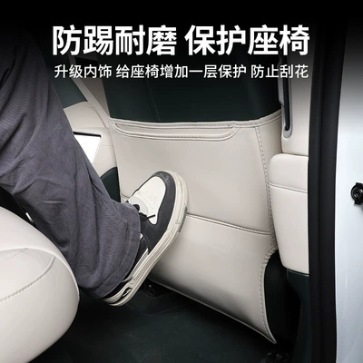 Backrest Protective Pad, Anti-Dirt — Chair back anti-kick pad