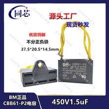 BM��� CBB61���  1.5uF 450VAC CBB61-P2 S3���� �L�Ȇ������