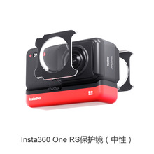 用于Insta360 ONE RS/R 全景镜头粘贴式保护镜 中性 跨境电商配件