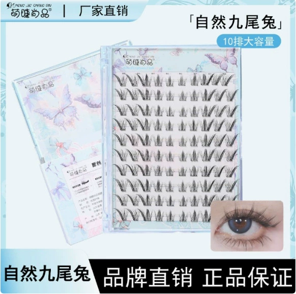 Поддельные (набор)lashes Hanli Hanqi сериия — корейский стиль кластерных ресниц, несколько стилей (наборы для наслоения)