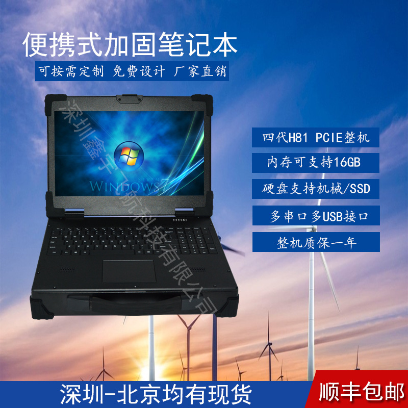 15.4inch Generation Ultra-Thin 2U Industrial Portable Case H81 Reinforced Laptop Capture Pcie All-In-One Machine 15.4inch Generation Ultra-Thin 2U Industrial Portable Case H81 Reinforced Laptop Capture Pcie All-In-One Machine