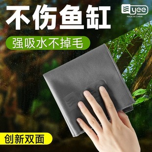 Fish Tank Cleaning Cloth Special Cleaning Cloth Glass Cleaning Artifact Traceless Household Car Washing Cleaning Cloth Absorbent Algae Removal