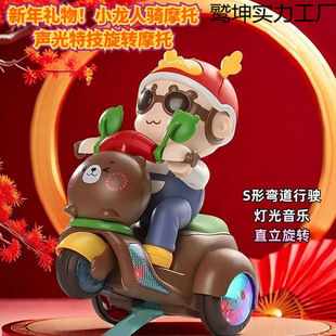 Dancing Motorcycle Rotating Stunt Car Tipping Electric Rechargeable Tricycle Riding Children's Fishing Toy Boy
