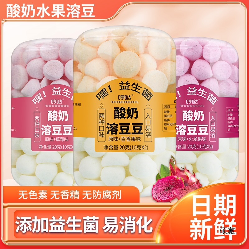 Children's Probiotic Yogurt Melted Beans Melt in the Mouth, Small Steamed Buns, Free Baby Food Supplement Recipe for 6-Month-Old Babies