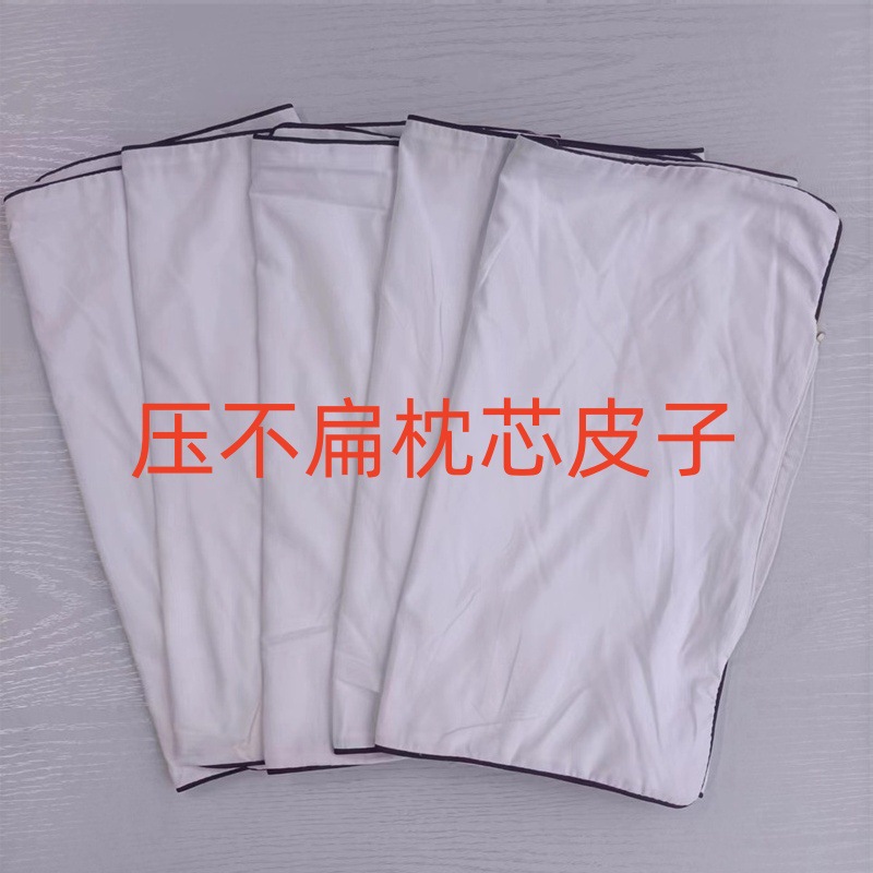 源头厂家批发压不扁枕芯套磨毛不填充带拉链枕皮