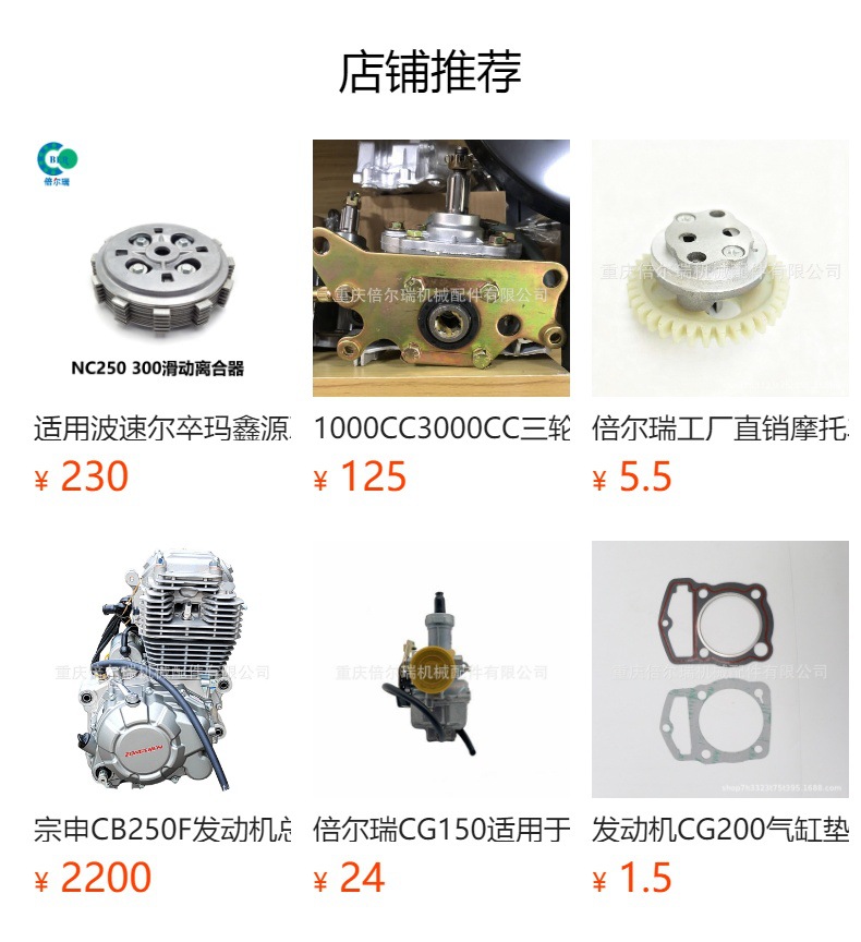 Off-Road Motorcycle Four-Stroke Air-Cooled Engine Assembly 250Cc Zongshen Cb250R Zs172Fmm-6