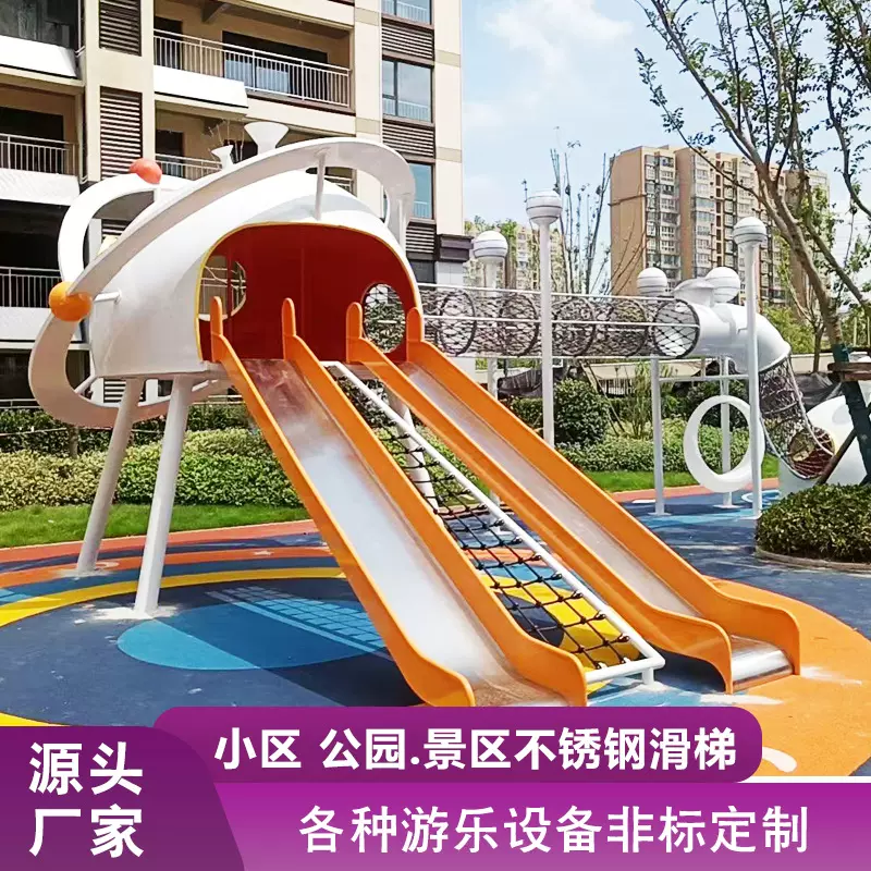不锈钢小型滑梯小区景区公园非标无动力游乐设备组合滑梯生产厂家