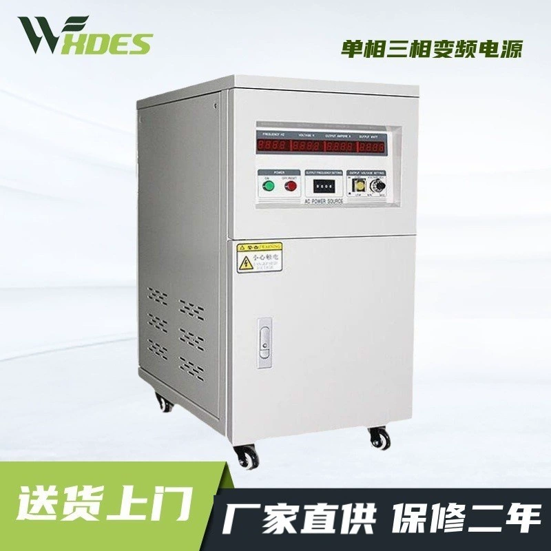 Программируемый однофазный/трехфазный источник питания с регулируемой частотой 10 кВА, стабилизация напряжения и частоты, регулируемая частота, регулятор напряжения переменного тока 5 кВт