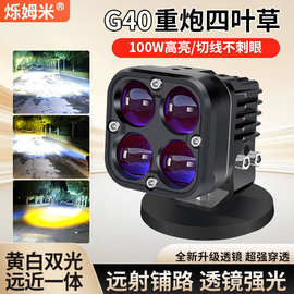 货车汽车四叶草玻璃透镜led灯12v60v通用 改装外置透镜射灯铺路灯