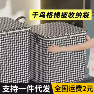 A quilt storage bag moving bag to play bags with hand ticked quilt storage bag thousands of bird grid storage box moisture -proof large capacity