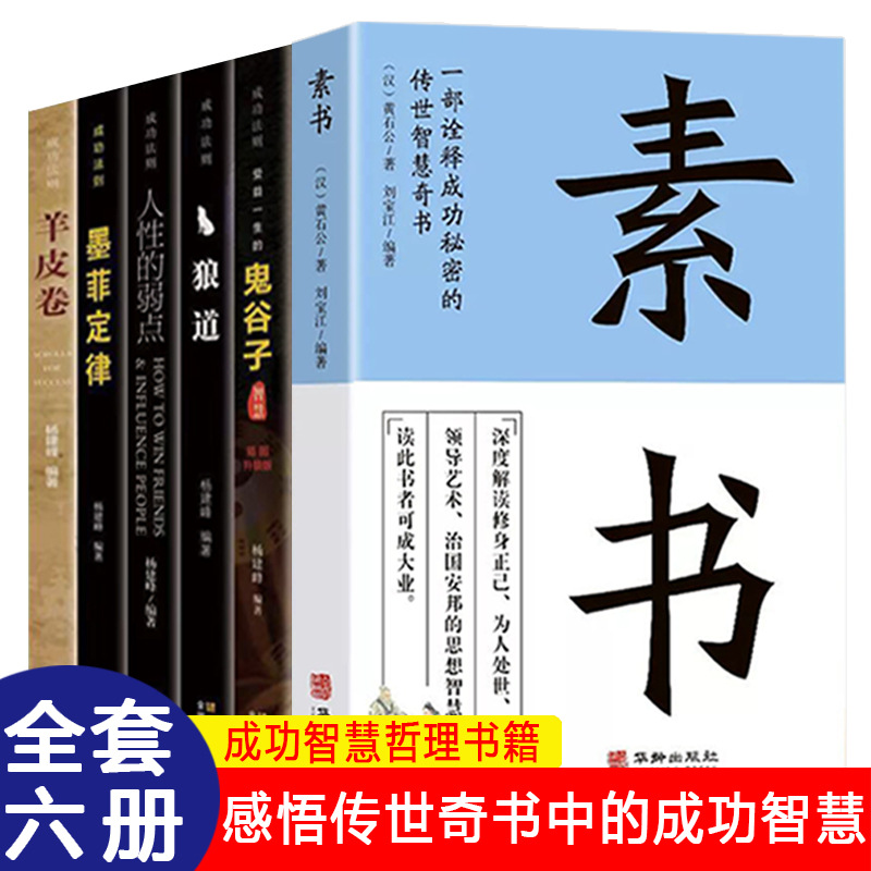 [전 6권] 수슈 + 구이구지 + 늑대의 길 + 머피의 법칙 + 양피지 + 인간의 약점