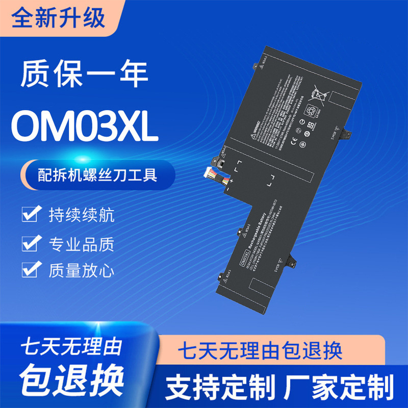 Brand New Battery Suitable for Hp Elitebook X360 1030 G2 Hsn-I04C Om03Xl Notebook Brand New Battery Suitable for Hp Elitebook X360 1030 G2 Hsn-I04C Om03Xl Notebook