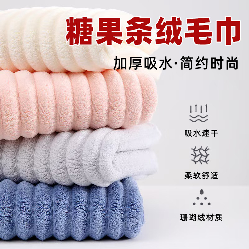 New Candy Coral Fleece Towel Thickened Soft Absorbent Towel Simple Household Skin-Friendly Coconut Face Towel New Candy Coral Fleece Towel Thickened Soft Absorbent Towel Simple Household Skin-Friendly Coconut Face Towel