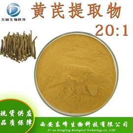 工业植物提取;其他生物化工;植物提取物
