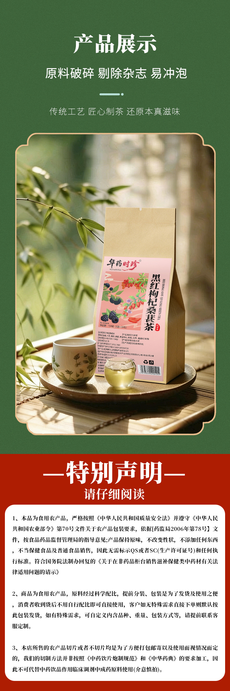 Black Red Goji Mulberry Tea Bags 150g Herbal Wellness Blend Hot Brew Sugar Free in use