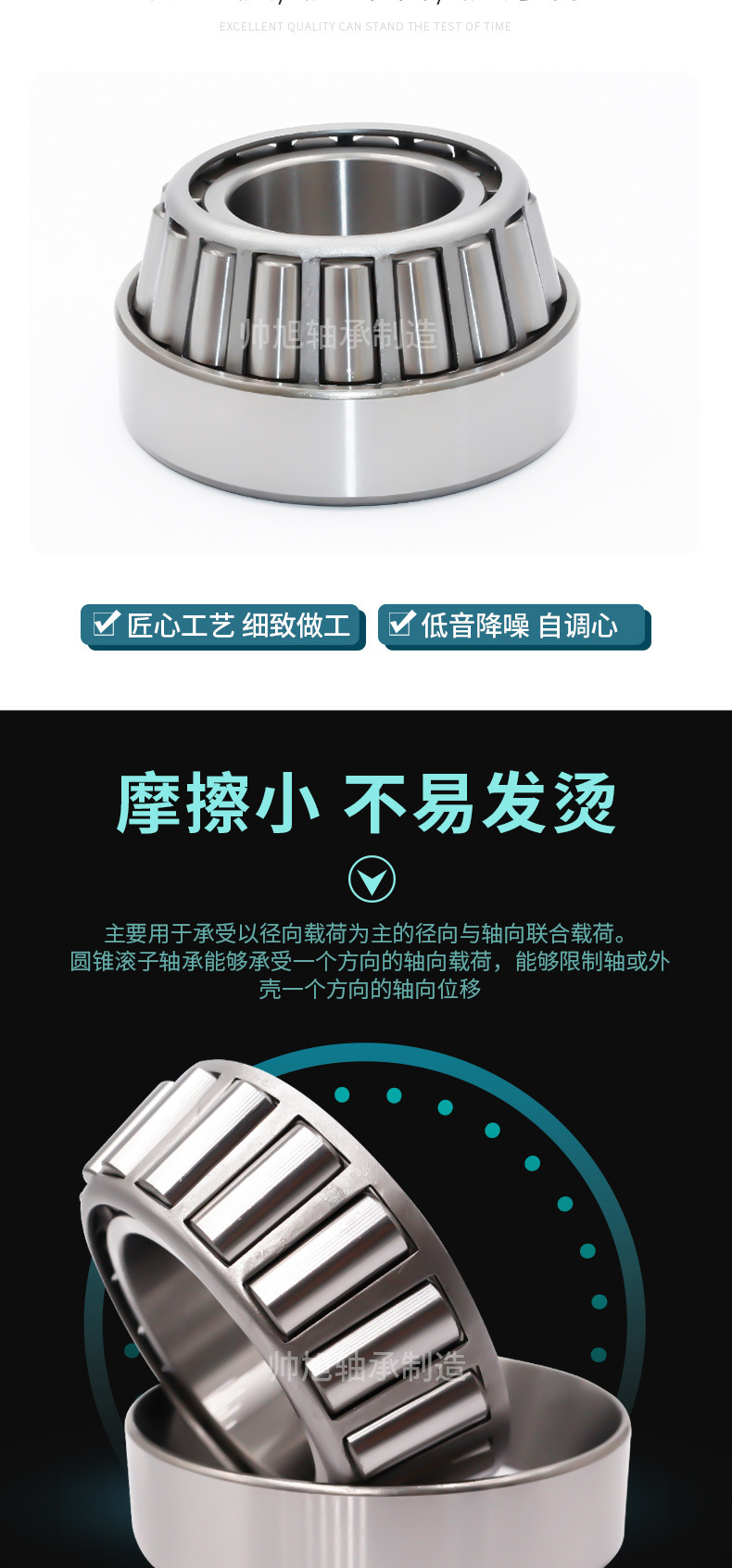 圆锥滚子轴承_03.jpg