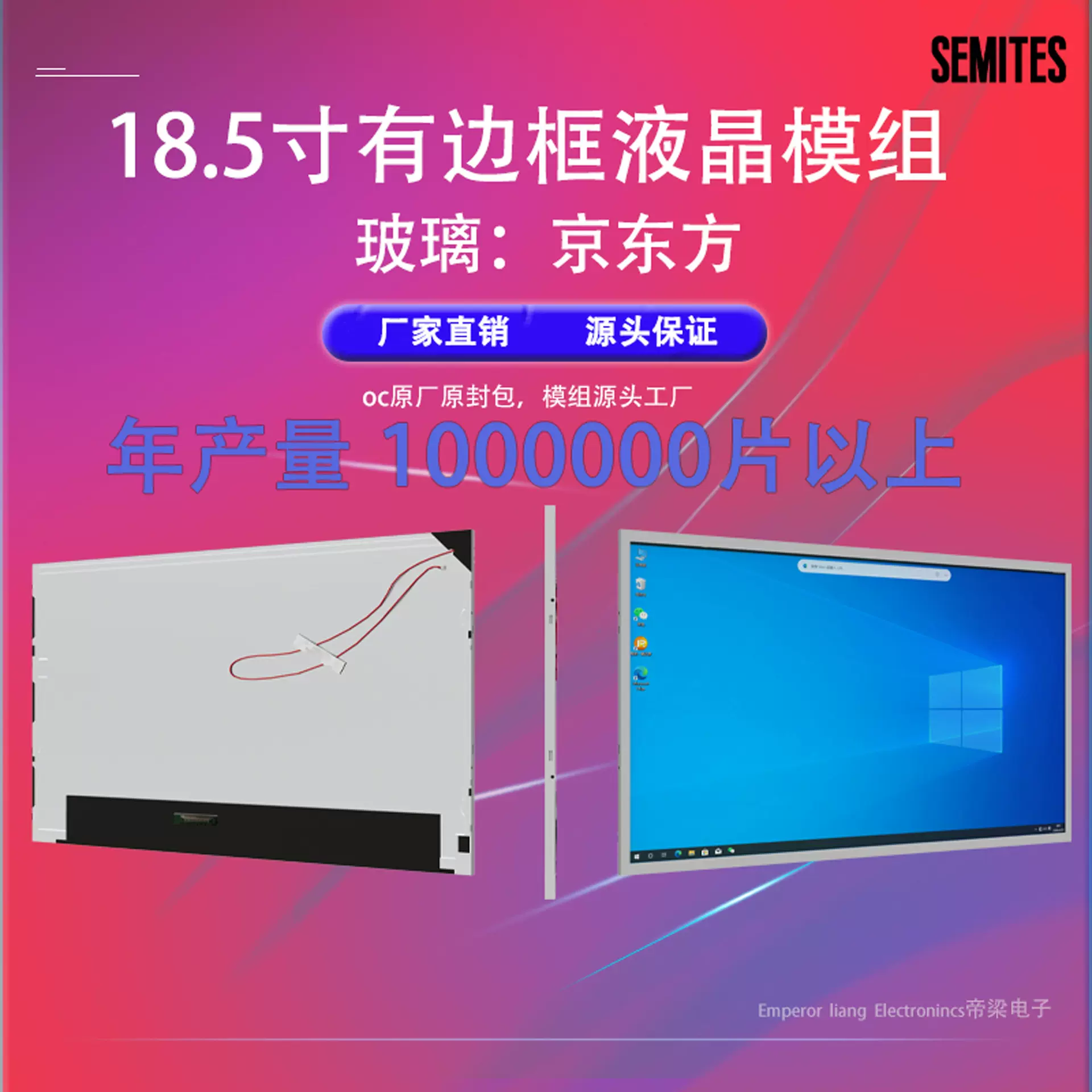 源头厂家定制高亮18.5寸有边框液晶显示屏模组京东方LCD高清