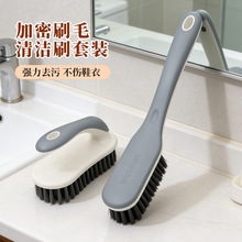 多功能鞋刷家用洗衣刷鞋组合清洁套装家务批发塑料鞋刷洗衣刷