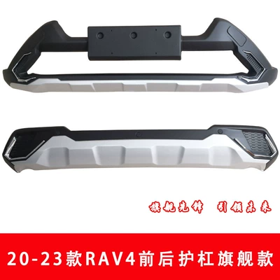 new RAV4 discount wholesale, Bumper