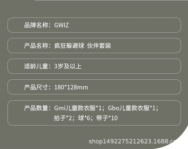 躲避粘球衣详情页22 - 副本.jpg
