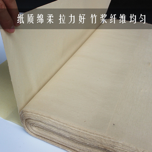 Thickened antique unframed rough edge paper six-foot screen eight-foot screen half-baked beginner calligraphy brush word practice creation