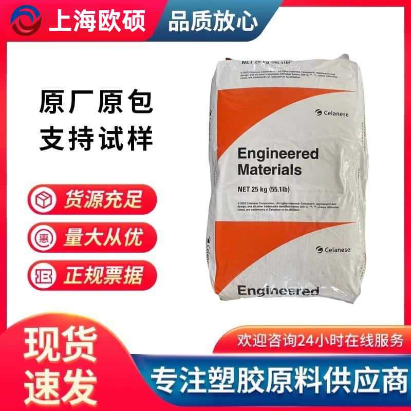PET原料杜邦FR530 BK507 30% 玻璃增强 阻燃 注射 聚对苯二甲酸乙