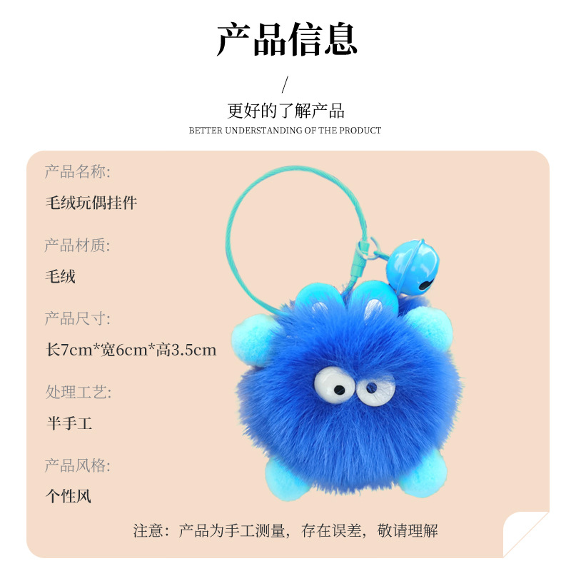 Venta caliente Príncipe colgante de felpa hebilla de cuerda de alambre con campana Huang Zi mismo párrafo colgante pequeño colgante colgante llavero de felpa