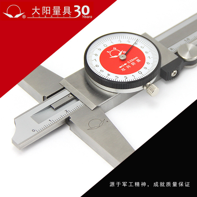 【跨境外贸】大阳牌不锈钢带表深度尺0-150mm（143.96起）