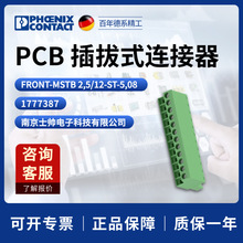�����˹ PCB���ʽ������ FRONT-MSTB2.5/12-ST-5.08 1777387