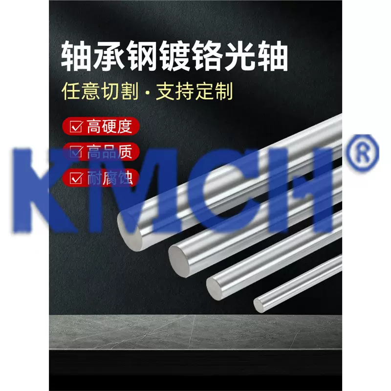 直线光轴加工导向轴软轴硬轴15镀铬棒带螺纹内丝导柱活塞杆不锈钢