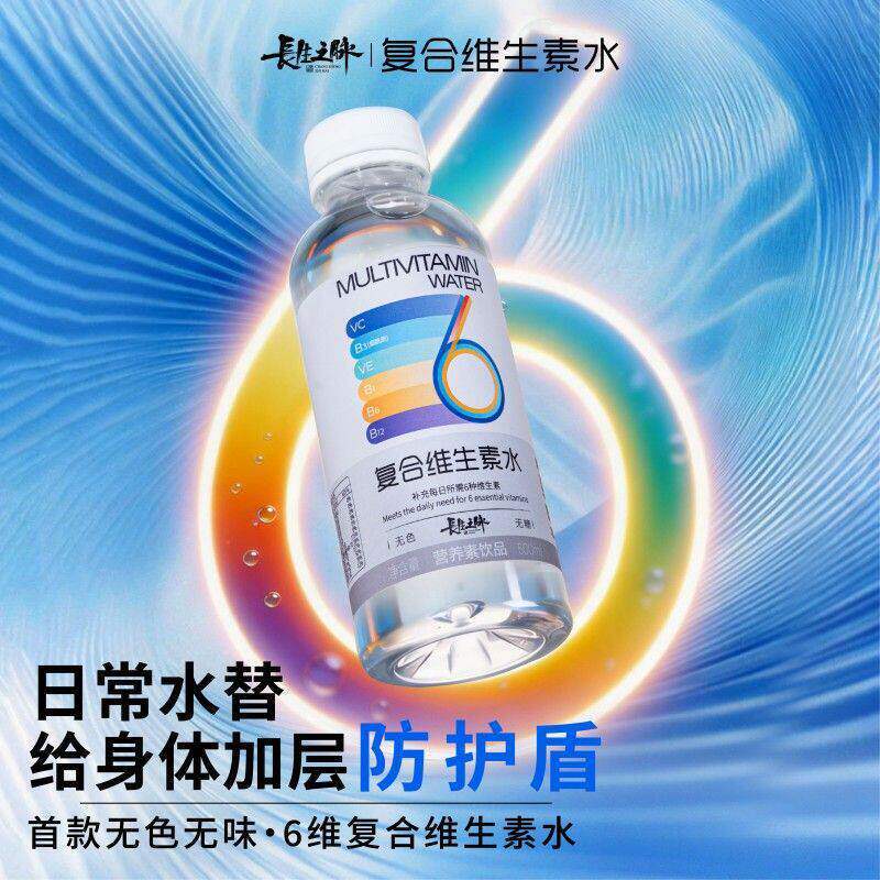 长生之脉复合维生素水维C维B维E运动饮料无色整箱12瓶饮品 500ML