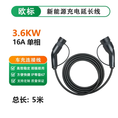 Cable Charging Gun, Elektrikli avtomobil şarj cihazları - european-standard-16a-36kw