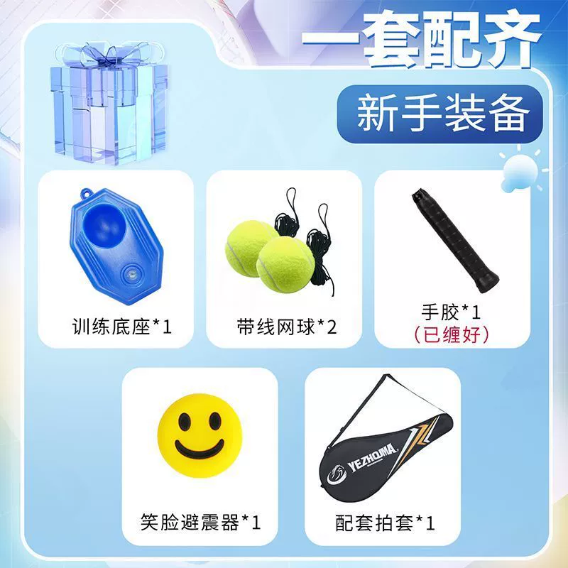 Tennis ultra light racket for beginners for adults for elementary school students, Amazon