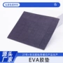 减震定制防滑eva脚垫片